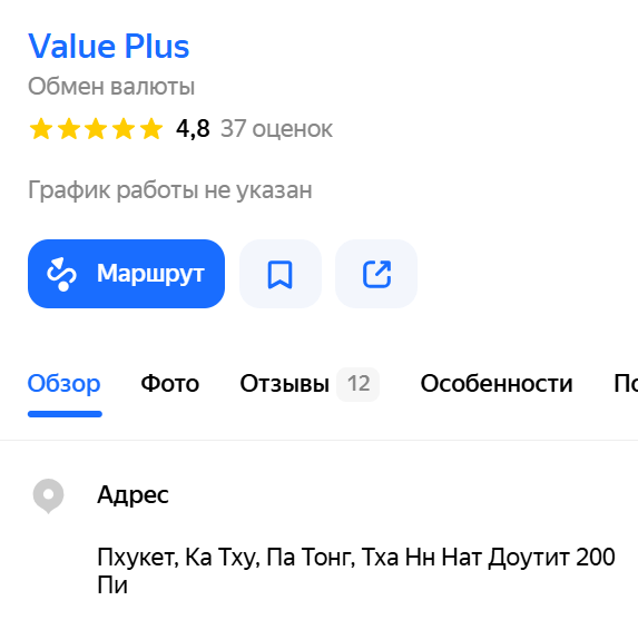 Senate Exchange vs. Valueplus Где лучше менять валюту