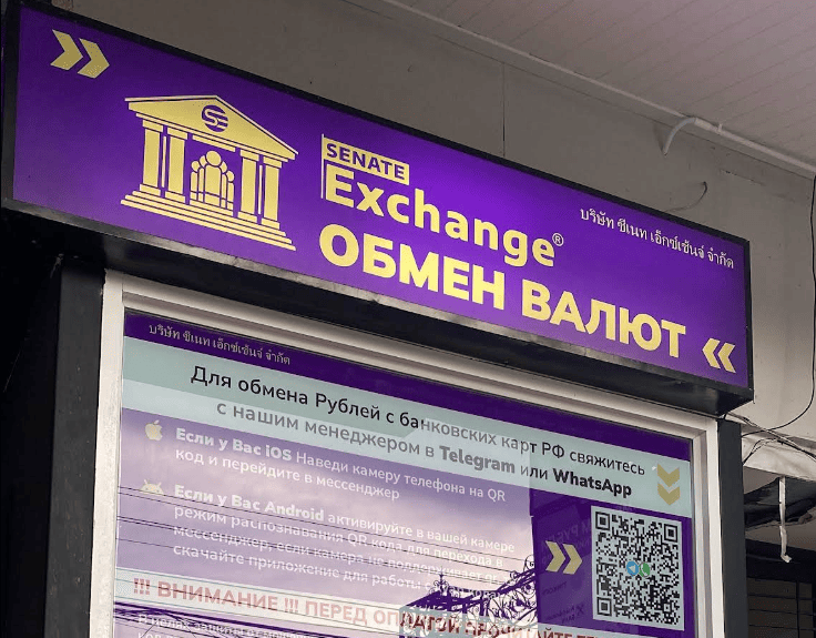 обмен валют в Бангкоке